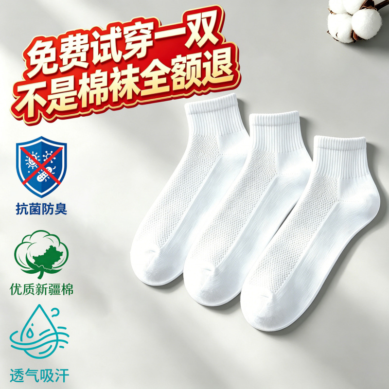 Pure Cotton Socks for Men, Summer Thin Mesh Breathable Antibacterial Short Cotton Socks, Sports Sweat-Absorbent and Odor-Resistant Cotton Socks Made from Xinjiang Cotton