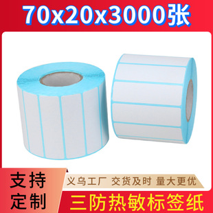 ��Ͳ����������70x20x3000�������z��ӡ���N��������ӡ���˺��N��