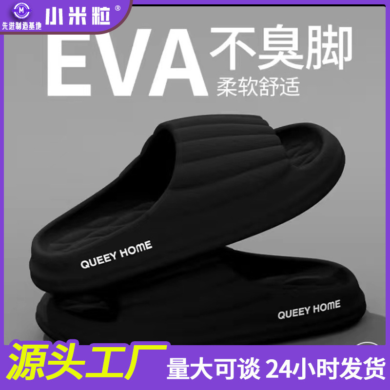 Slip-on slippers men's summer indoor thick-soled non-slip home Bath bathroom couple thick-soled slippers women's summer