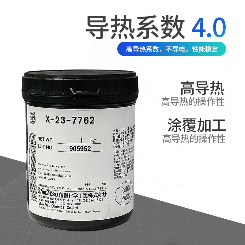 信越黄金导热膏X-23-7762   X-23-7762导热膏 信越胶水