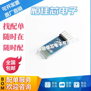 JDY-33 slave dual-mode Bluetooth 3.0 SPP-C compatible with HC-05/06 printer electronic components