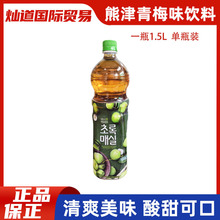 韩国进口熊津青梅汁饮料1.5L梅子果汁儿原装酸甜梅子味水果饮料瓶
