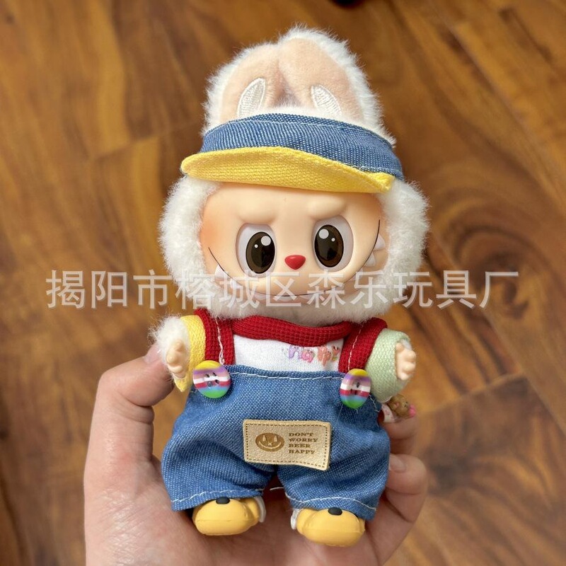 仅衣服适用于17cmlabubu玩具娃娃毛绒公仔等可穿衣服换装着替服装|undefined