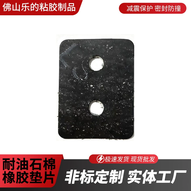 Заводская обработка асбестовой прокладки, асбестовая прокладка, высокотемпературная маслостойкая асбестовая резиновая прокладка, свободная от асбеста бумажная прокладка