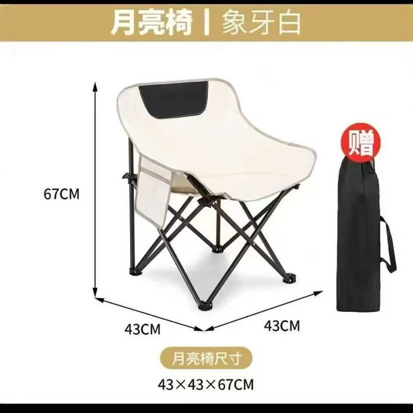 야외 접이식 두꺼운 달 의자 휴대용 접이식 여행 낚시 해변 의자 레저 의자 높은 등받이 의자