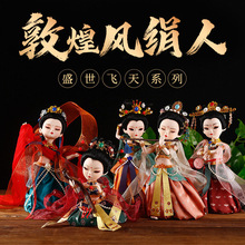 北京绢人特色纪念品人物摆件敦煌飞天娃娃中国风手办国潮文创礼物