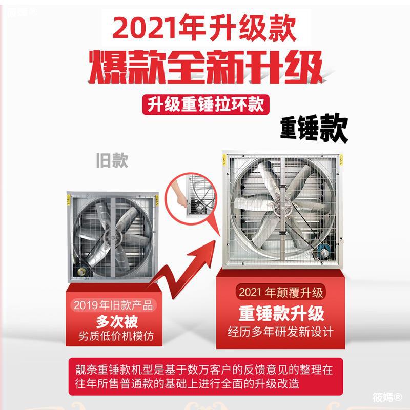 Negative Fan Industry ventilating fan Strength Fan Exhaust Fan breed Fan factory improve air circulation Ventilator