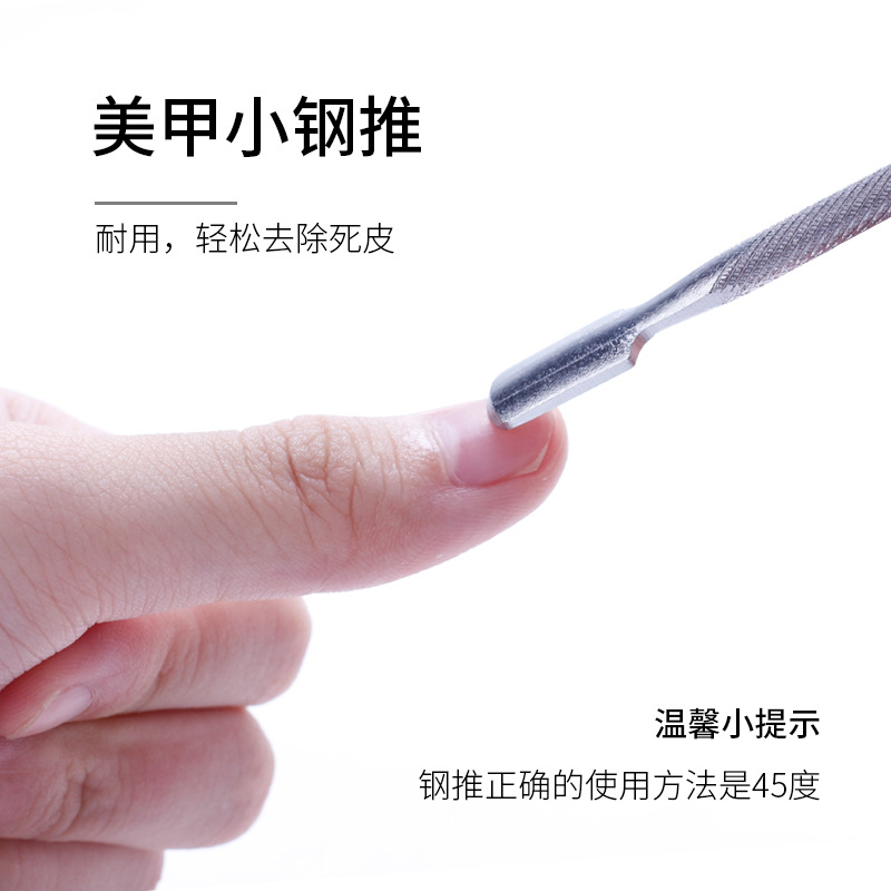 Herramientas de uñas transfronterizas de acero inoxidable empujador de acero grande removedor de uñas empujador de acero de doble cabeza de tamaño pequeño removedor de esmalte de uñas pegamento empuje de piel muerta