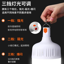 跨境充电灯led家用户外强光露营应急照明节能摆摊usb灯泡批发球泡