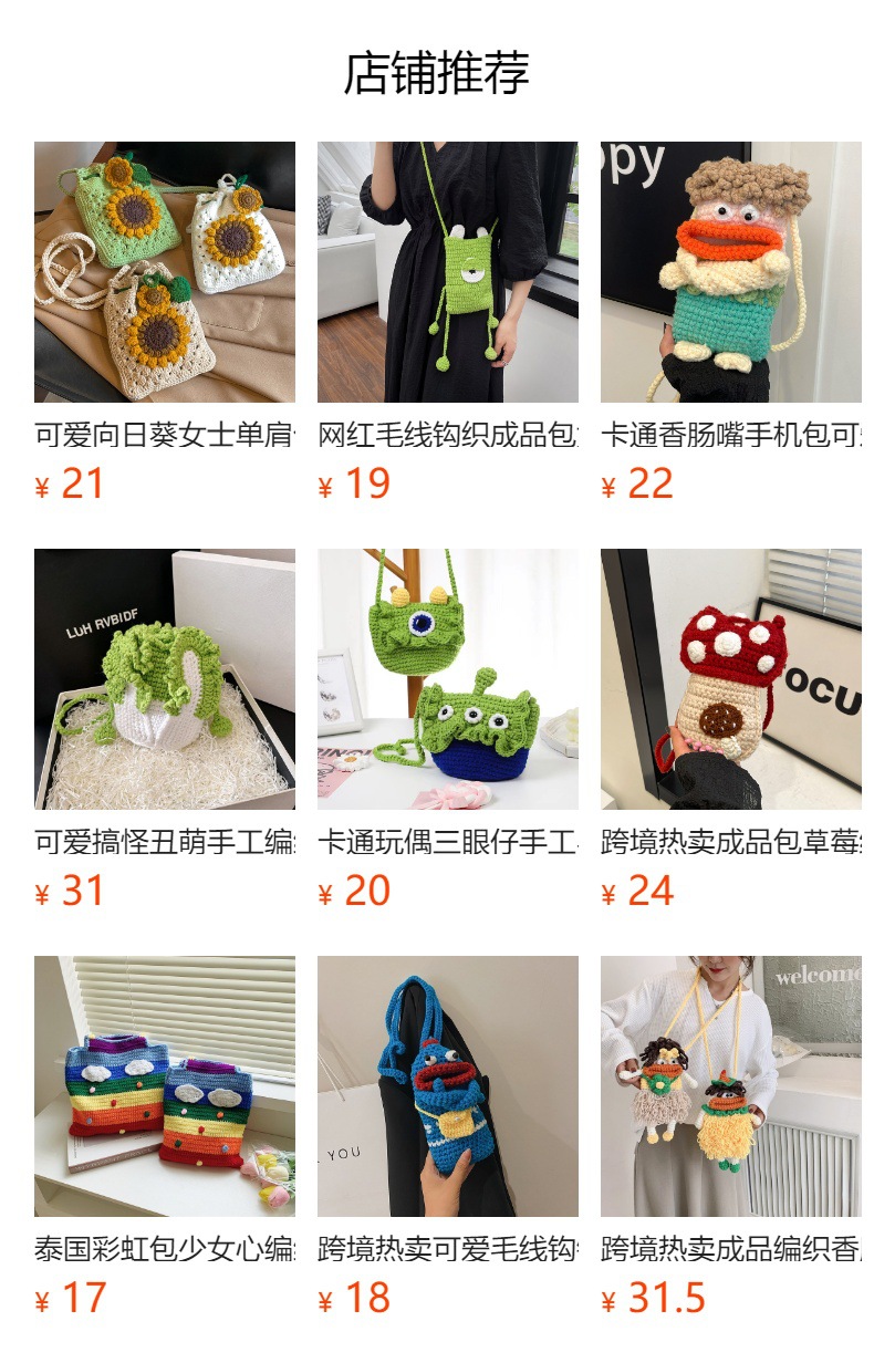 预览状态下无法点击,发布后,可点击跳转到对应的商品页面