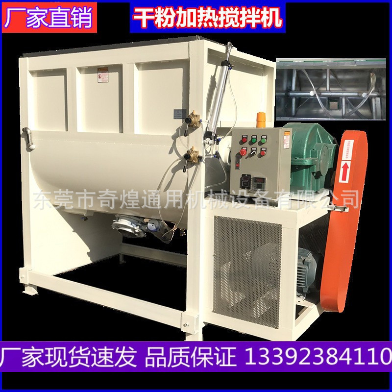不锈钢化工粉末搅拌机建筑胶粉混合拌料机加热烘干卧式高效混合