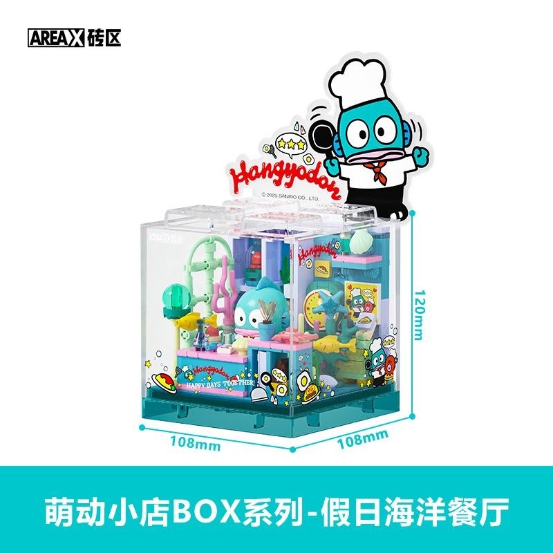月光社hellokitty美乐蒂库洛米戒指盒星愿指尖盲盒益智拼装玩具|undefined