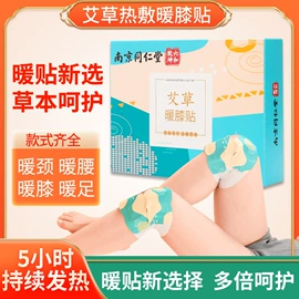 保健器具配件;保健护具;经络保健器材