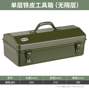 Industrial-Grade Storage Box Metal Toolbox for Home Use, Multifunctional Hardware, Thickened Empty Box, Metal Auto Repair