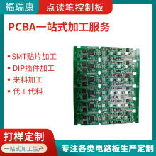 东莞SMT贴片加工pcb电路板包工包料SMT贴片插件SMT贴片厂家直供