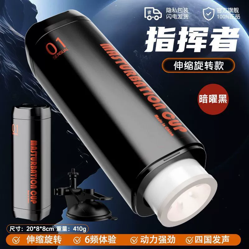 Automatic telescopic rotating men's airplane, toy for adults, fully automatic