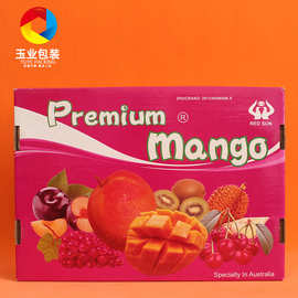 食品彩箱水果天地盖包装箱生鲜食品彩箱礼盒水果彩印纸箱芒果纸箱