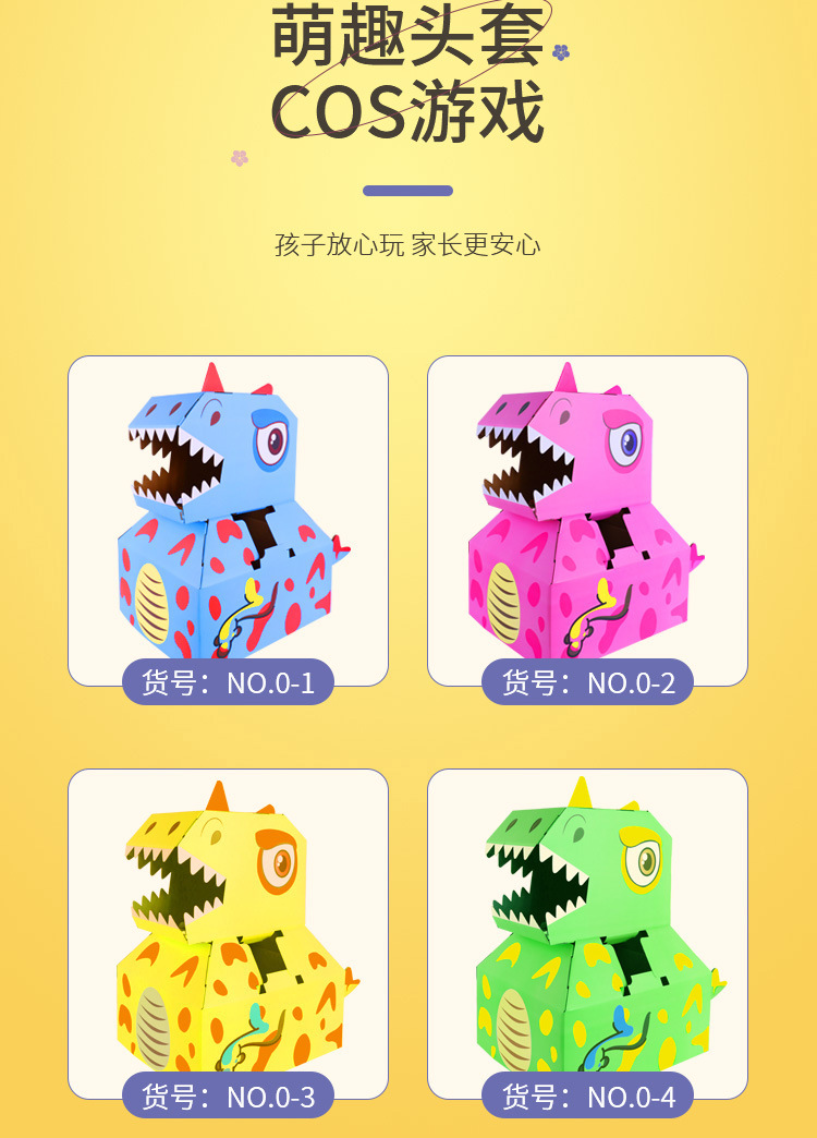 纸箱恐龙详情_05.jpg