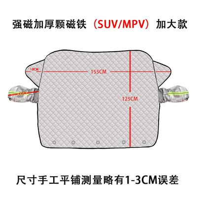 Anti-Frost and Anti-Freeze Half Cover, Car snow shield - suv-models-magnetic-type-with-reflective-strip-5-magnets-suv-type
