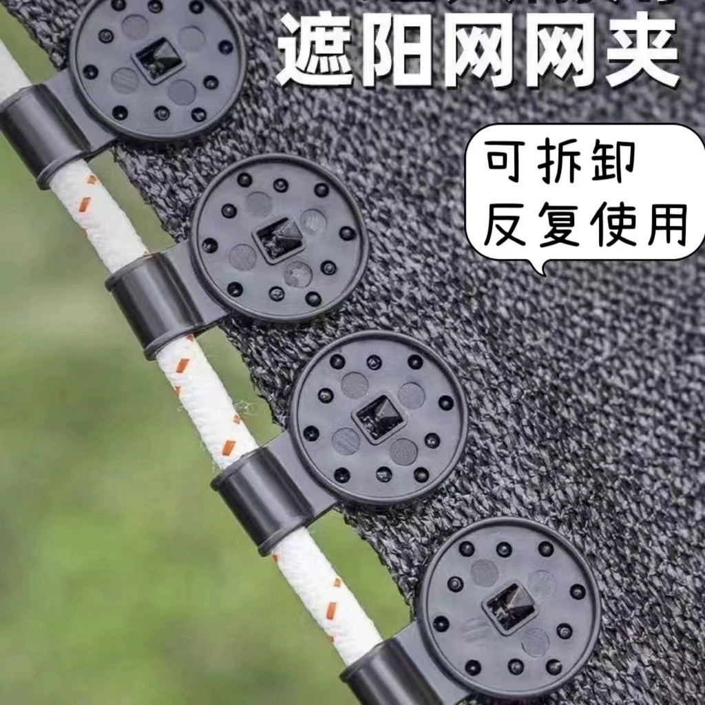 Съемная сетка для солнцезащитных козырьков Садовый зажим универсал дворовой сарай