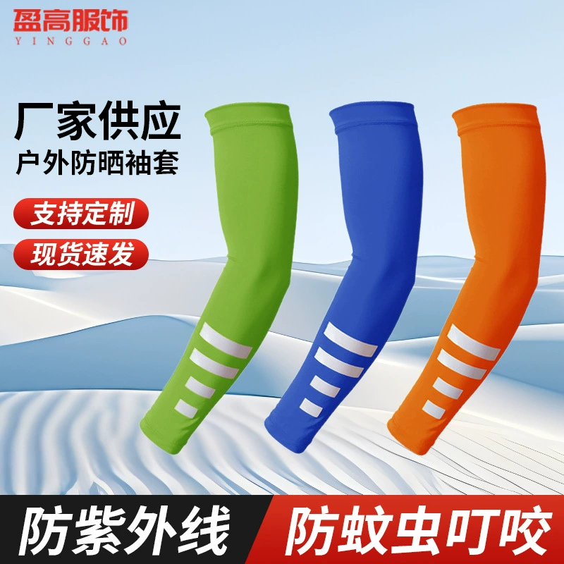 Горячая распродажа летом на открытом воздухе солнцезащитные рукава дышащие быстро сухие рукава для езды на велосипеде рукава ночной бега спортивные защитные средства отражающие ледяные шелковые рукава