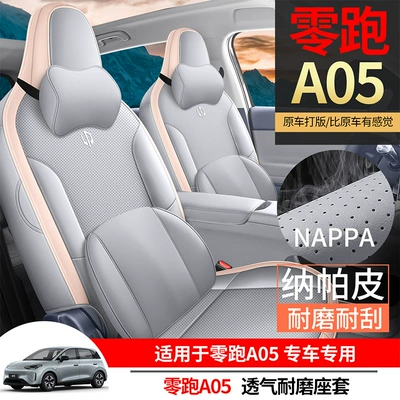 all-season car seat covers and cushions, Modelə uyğun (Original) oturacaq örtükləri