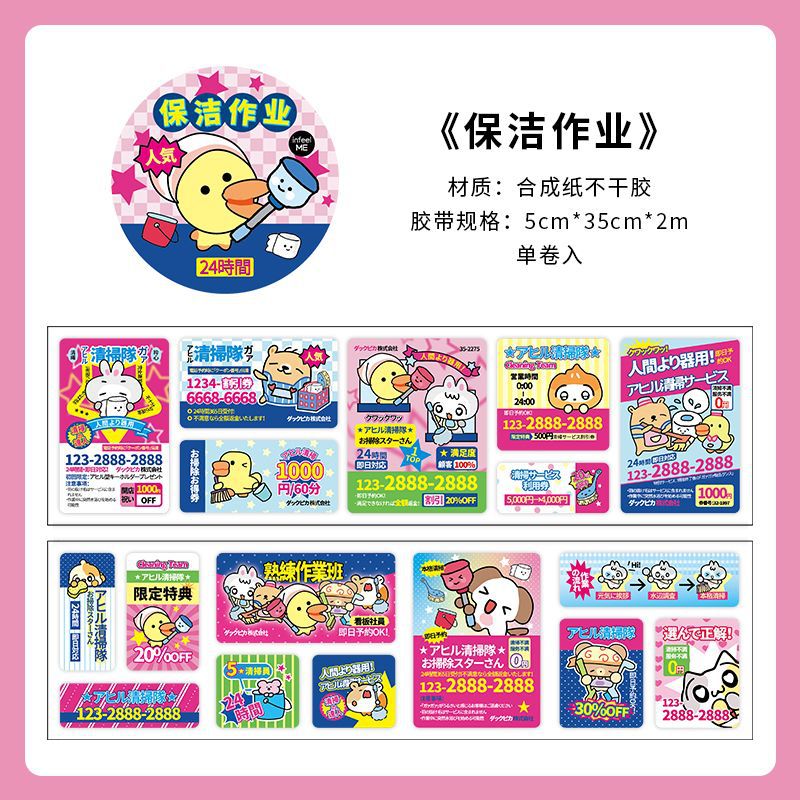 Infeel.me cinta de troquelado autoadhesiva de papel sintético