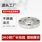 定制法兰 对焊平焊活套翻边平板SO WN碳钢PL法兰