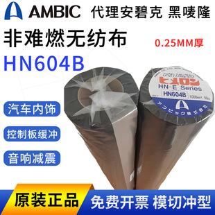 �������̿�HN604BAMBIC HIMELON HN604B  �ڇO¡������yȼ�o����