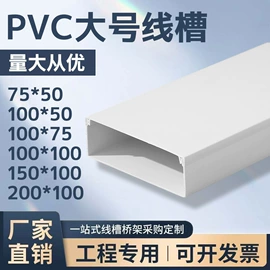 塑料建材;行线槽;线槽