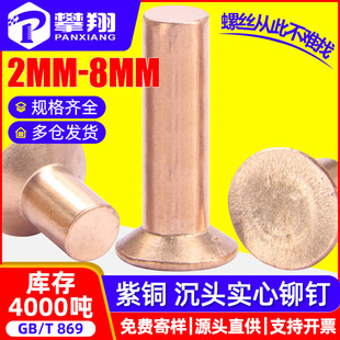 GB869���^�Tᔌ������~�T��ִ��Ó�ʽ�~�TᔏS��2MM/3MM/4MM/5MM