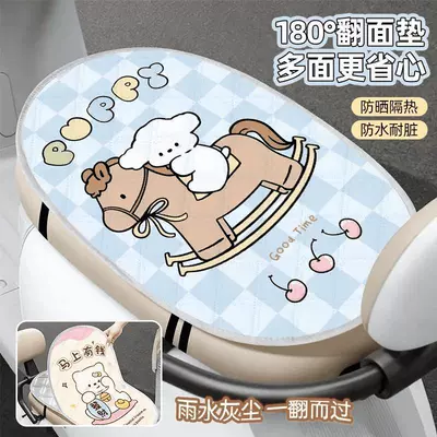 Breathable and wear-resistant electric bike seat cover, insulated electric vehicle seat cushion cover, waterproof electric vehicle seat cushion cover, flip-up pad (Electric car cushion) - flip-mat-happy-little-pony