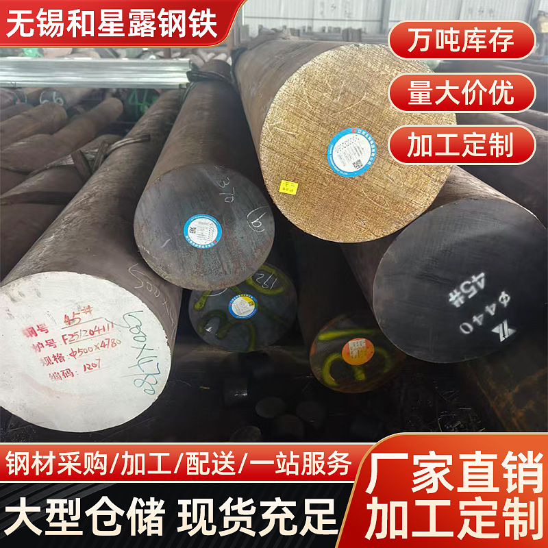 现货供应Q235热轧圆钢合结圆40Cr低合金钢可加工切割厂家
