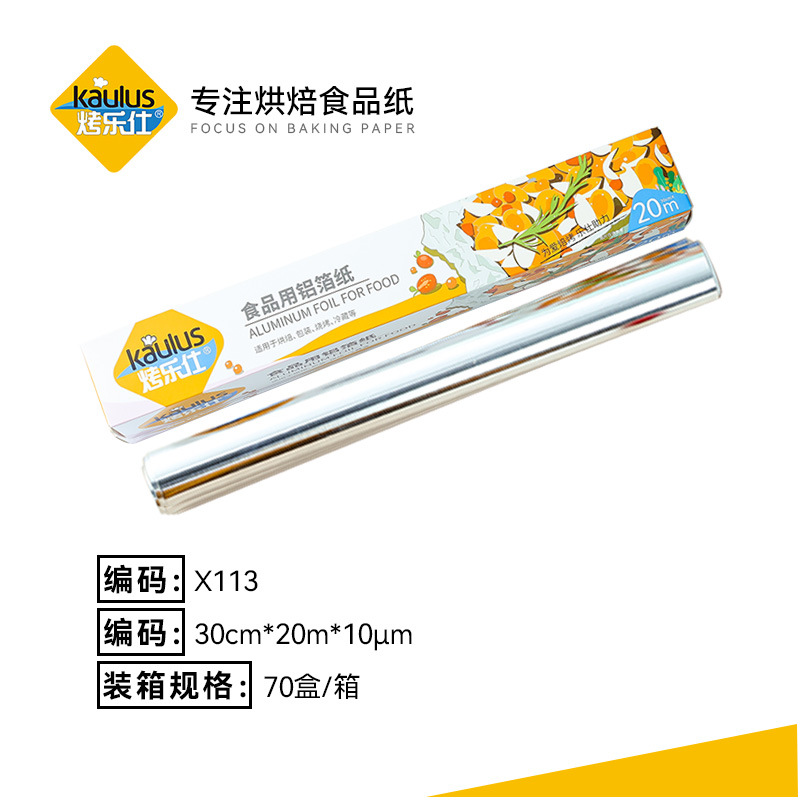 [Manufacturer wholesale] Tin foil barbecue oven tin foil air fryer baking aluminum foil disposable roll paper