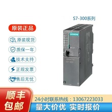 西门/子S7-300 6ES7315-2AH14-0AB0 CPU 315-2DP 中央处理器6ES73