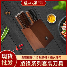 张小泉凌锋系列套装刀具六件套批发正品张小泉刀具六件套超快锋利