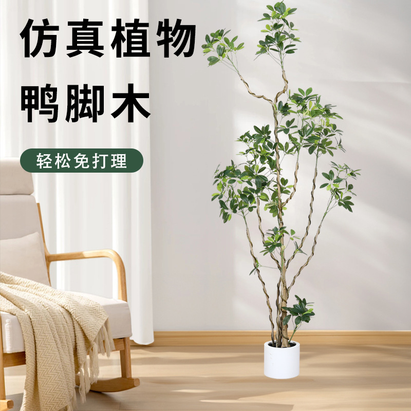 模擬緑植物アヒルの足の木ハイエンドライト高級屋内リビングルーム大型鉢植え床置き偽植物盆栽|undefined