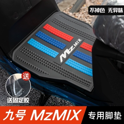 No.9 MzMIX Short Foot Mat Special Thickened Foot Pad for Electric Vehicle Modification Accessories No.9 mzmix Foot Mat
