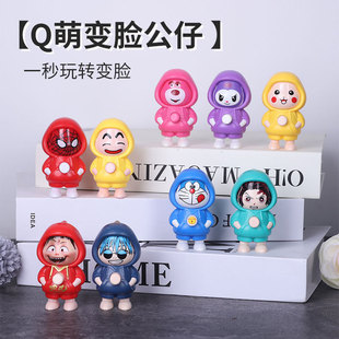 New Trendy Xiaoxin Press Face-Changing Stress Relief Toy Creative Ornament Cute Doll Bag Key Cartoon Pendant