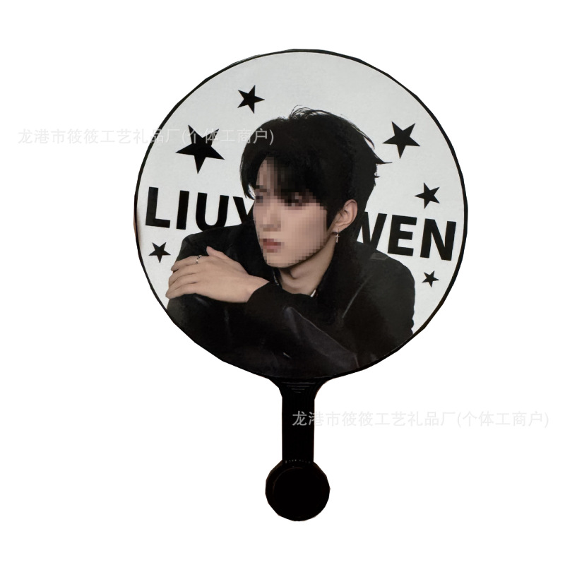 大王扇定制爱心应援扇diy演唱会日韩明星周边迷你小王扇动漫团扇|undefined