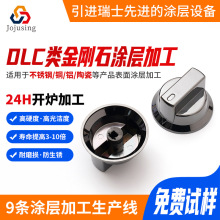 DLC���ʯ�T�Ӽӹ��{�׷�ճ�T���Ĥ�o���ԝ���CrN��t�T�Ӽӹ�