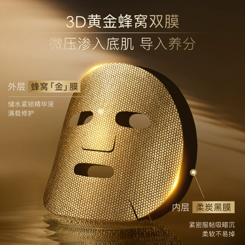 贝玲美 Golden moisturizing pulls up face mask, anti-wrinkle