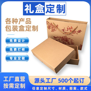 Gift Box customization all kinds of gifts cardboard packaging box printing customization Shenzhen manufacturer handmade box gift box