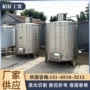 密封控温果酒不锈钢储存罐