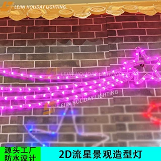 定制2D流星图案灯节日街道装饰灯IP65防水低压平面大型圣诞造型灯