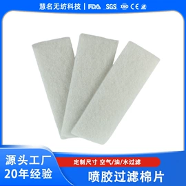 过滤棉;其他无纺布;针刺无纺布