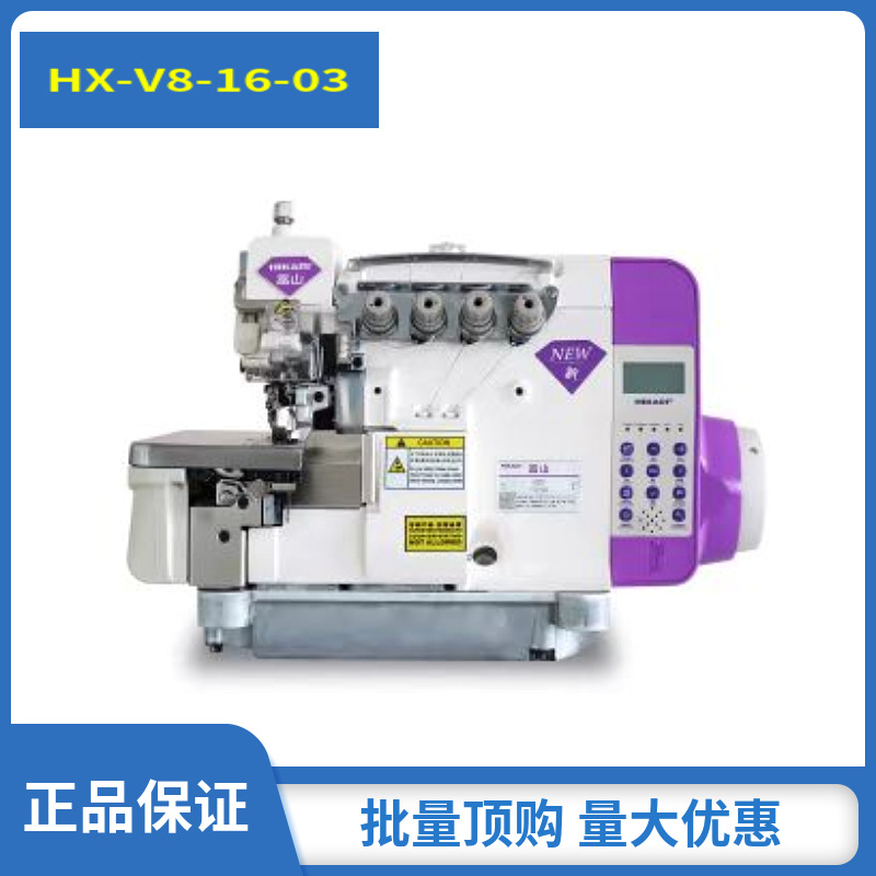 Máquina de Coser Overlock Industrial Toyama HX-8V, Totalmente Automática, Computarizada, de Cinco Hilos, para Coser Bordes