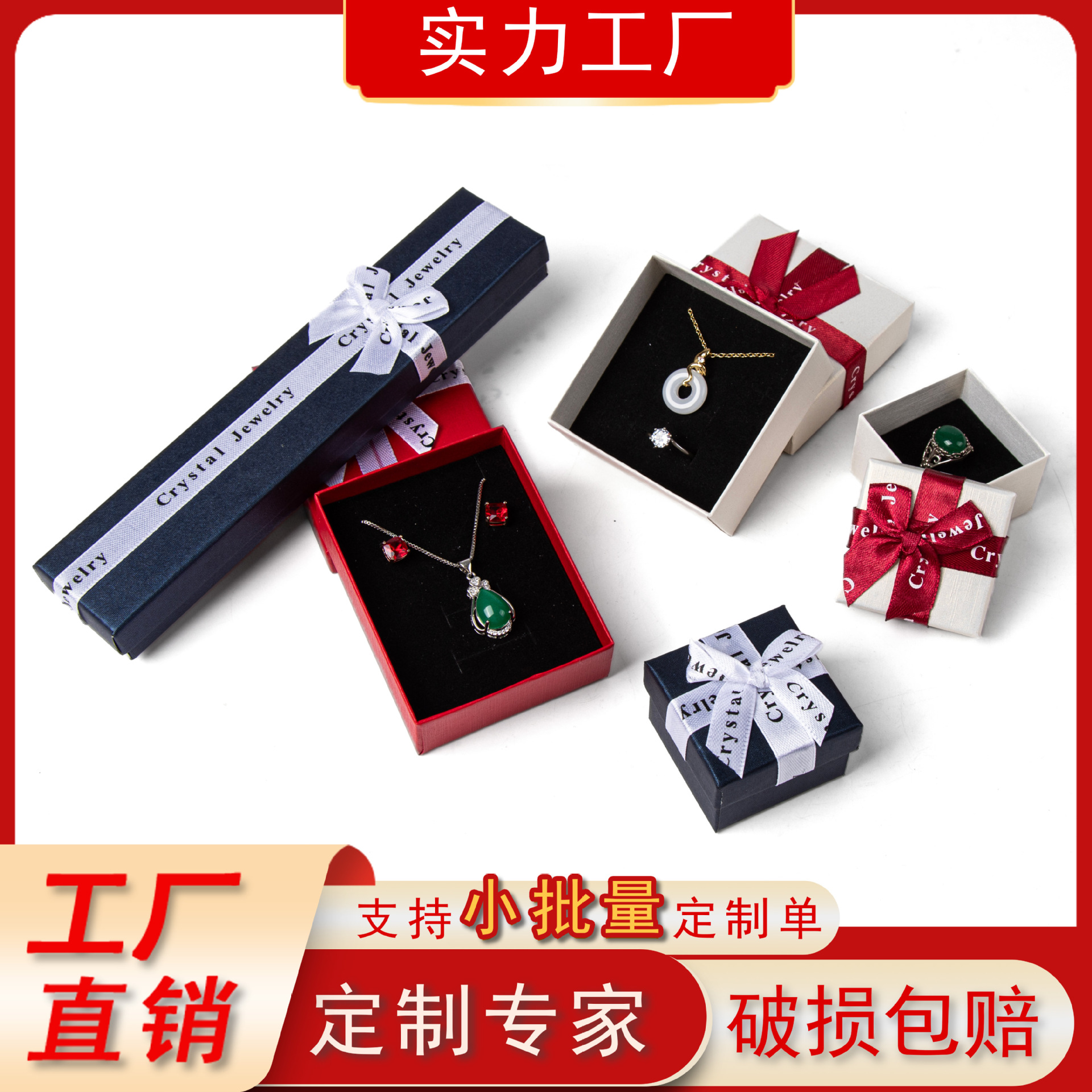 Caja de regalo de moda de cinta de arco de joyería Caja de embalaje de anillo de cubierta de cielo Caja de embalaje de collar de almacenamiento de pendientes de regalo