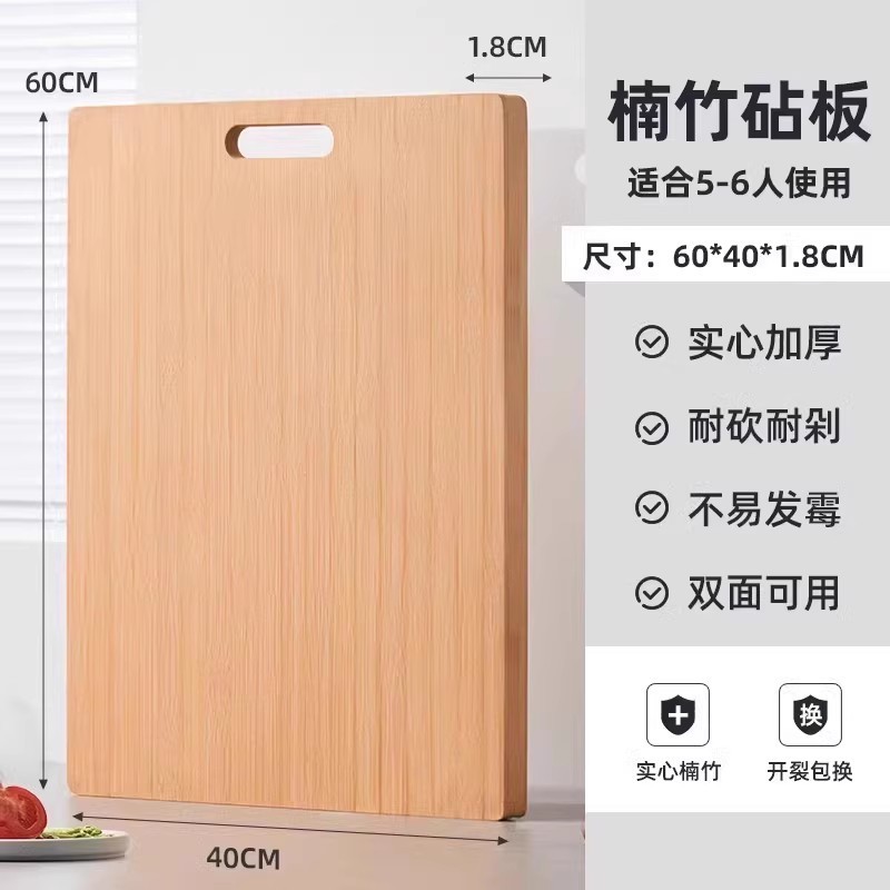 好管家菜板切菜板抗菌防霉家用砧板厨房案板实木占板刀板竹水果板|undefined