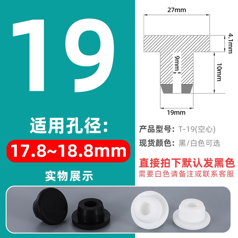 T-shaped silicone tapones tapones de goma tapones de agujero tapones de sellado tapones de goma tapones impermeables tapones de tubería redonda tapones de plástico tapones